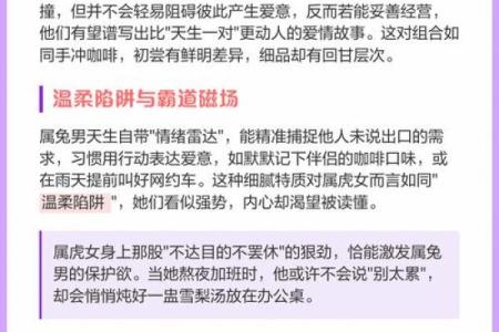 男虎女猴配对分析：性格互补还是冲突重重