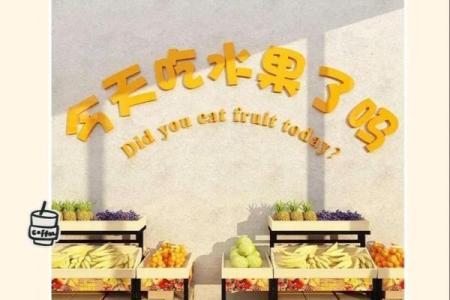 如何为你的生鲜超市起一个吸引顾客的名字