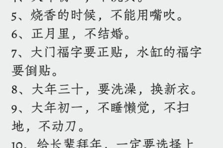 农历正月十八，这一天隐藏着哪些鲜为人知的传统习俗