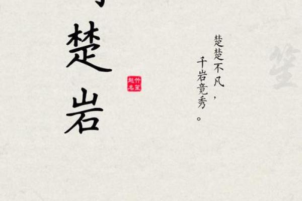 刘姓宝宝取名指南 如何为宝宝选择合适的名字 刘姓宝宝取名指南 如何为宝宝选择合适的名字