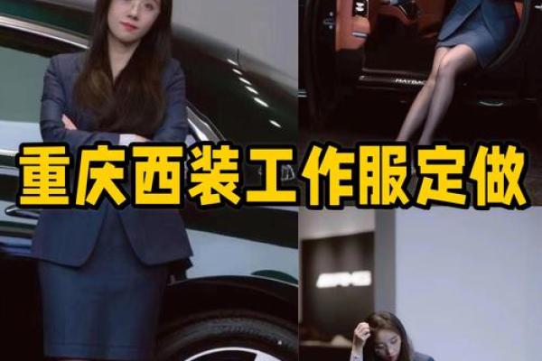 提升品牌形象:公司注册起名与表演服装的搭配技巧 提升品牌形象:公司注册起名与表演服装的搭配技巧