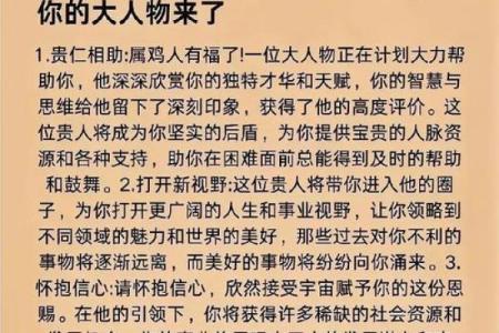 本命年对鸡女人际关系的影响