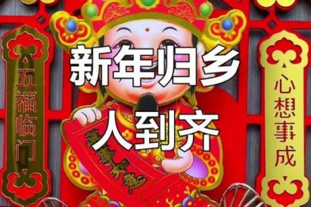 农历，春节前的最后倒计时