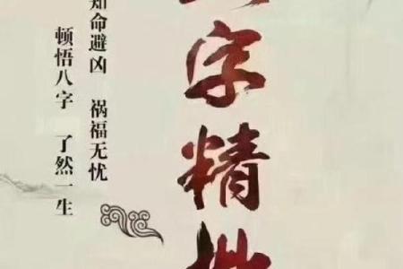无需花费，免费八字预测帮你走向正确人生