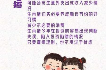 本命年猪男如何加强自己的运势